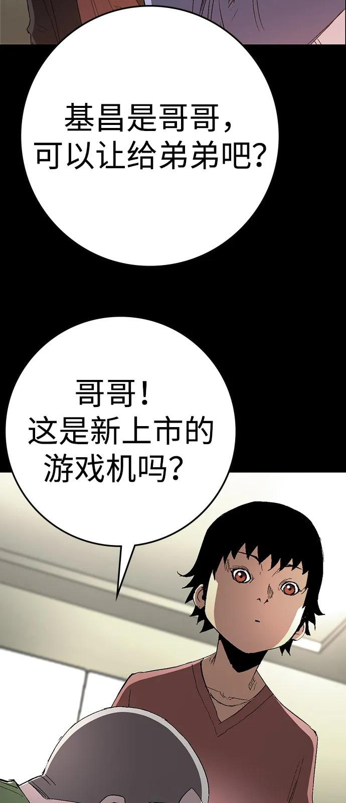 第2季 第129话 第16页