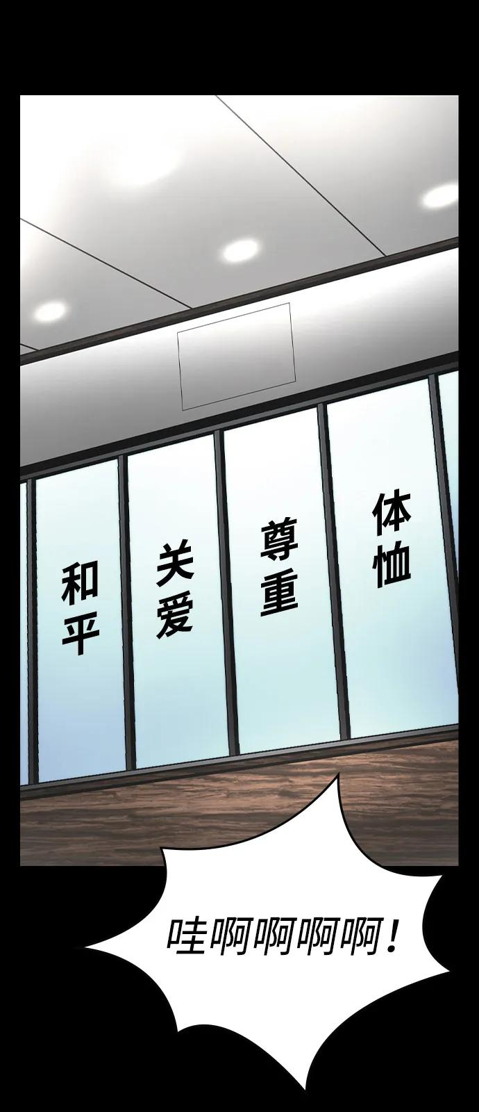 第2季 第129话 第19页