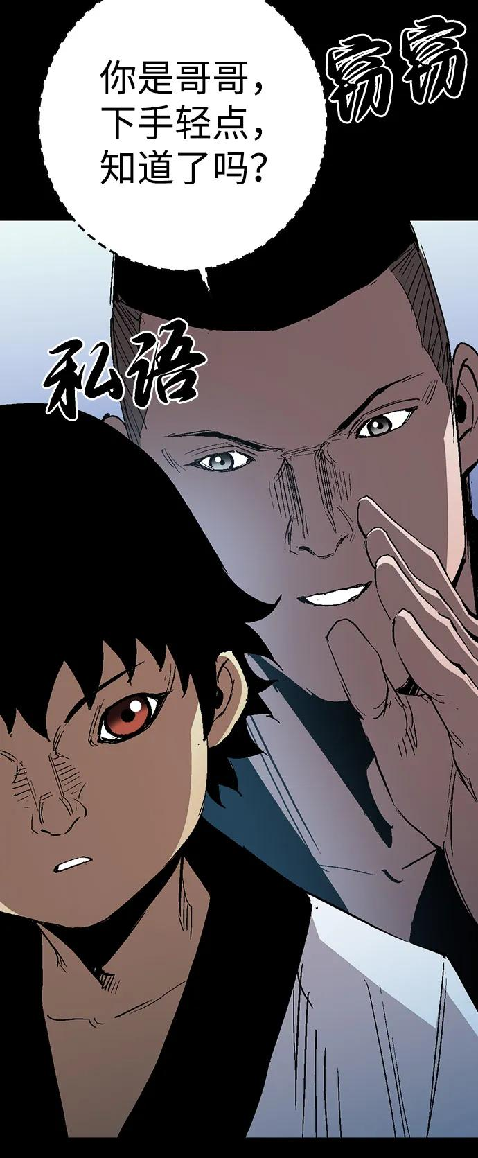 第2季 第129话 第23页
