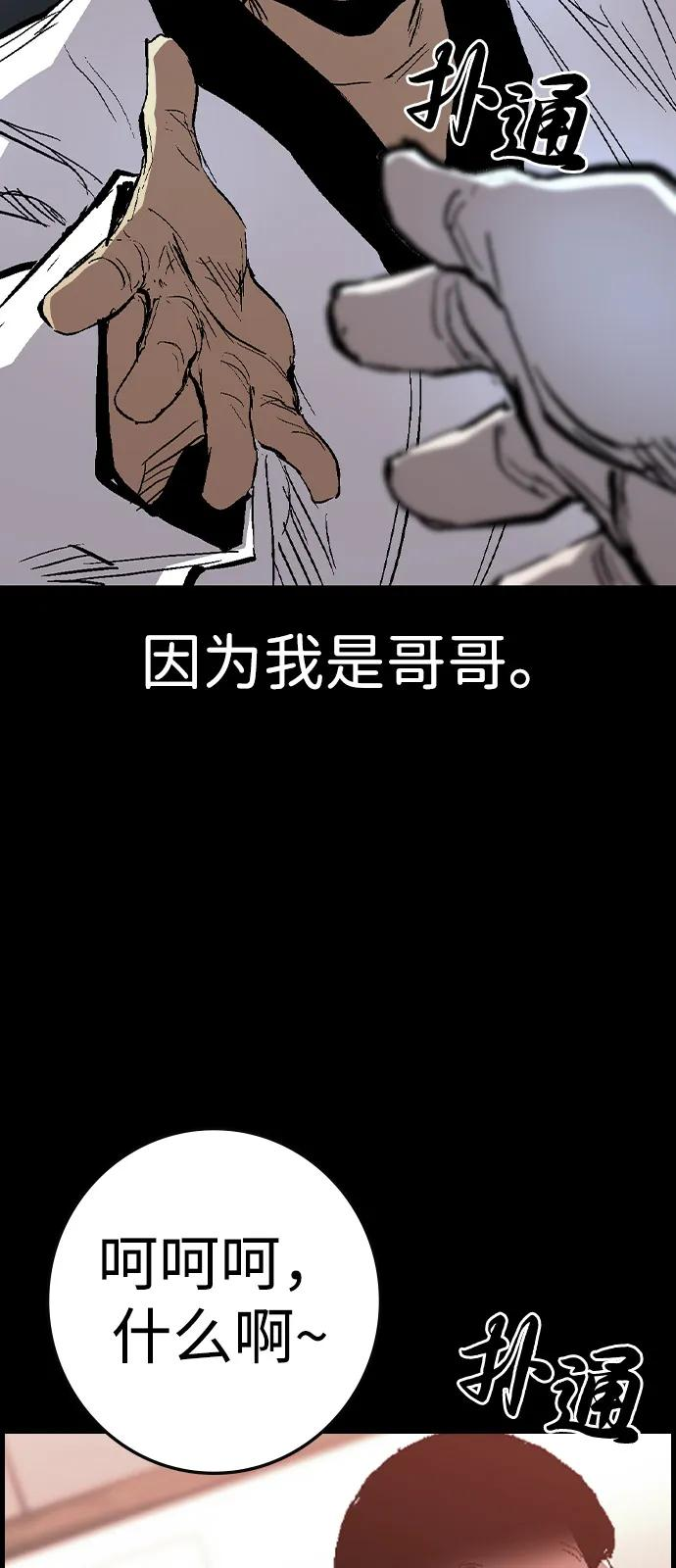第2季 第129话 第34页