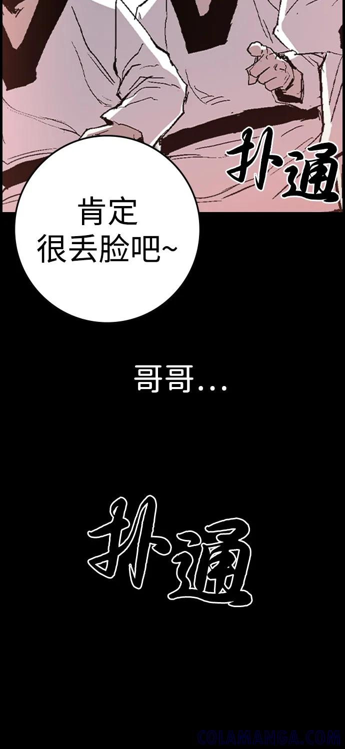 第2季 第129话 第37页