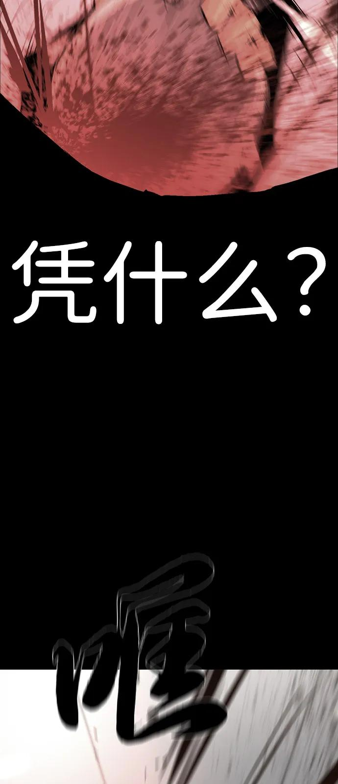 第2季 第129话 第39页
