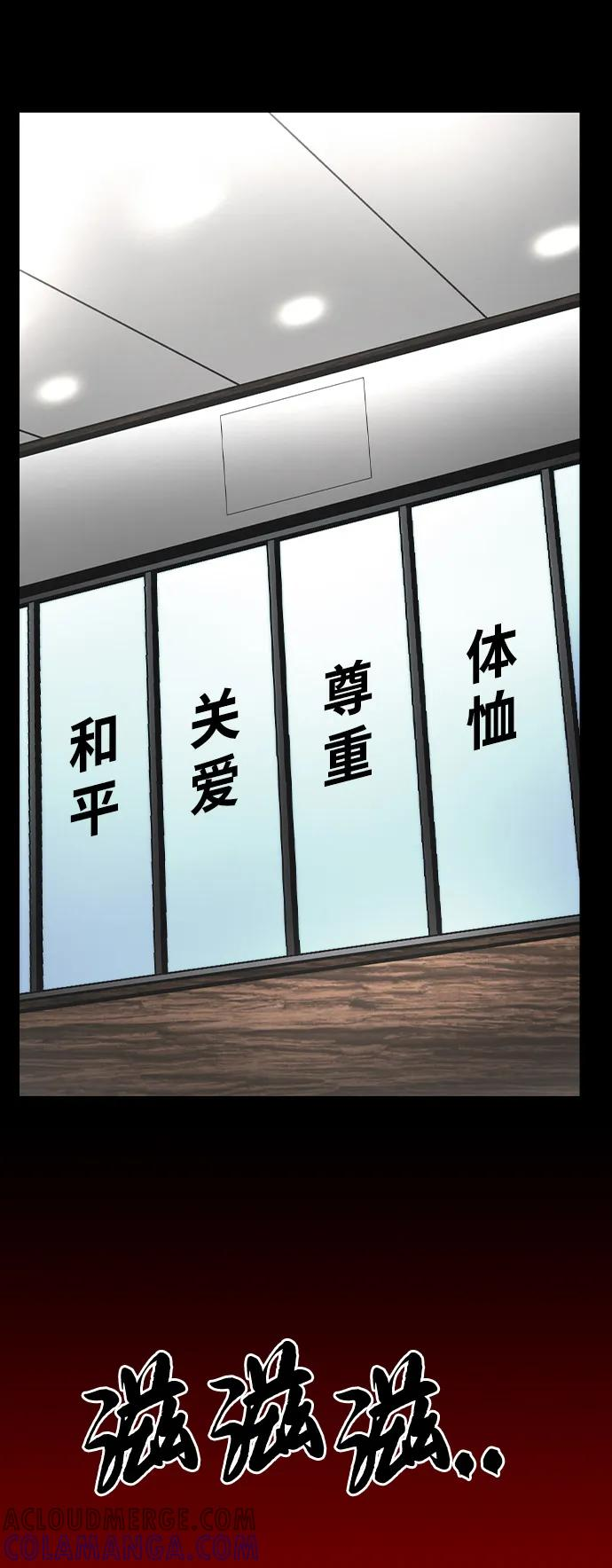 第2季 第129话 第41页