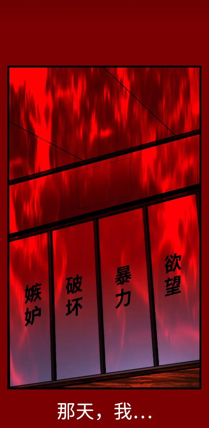 第2季 第129话 第42页