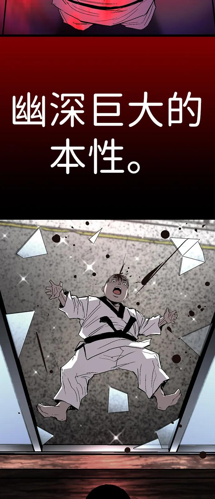 第2季 第129话 第46页