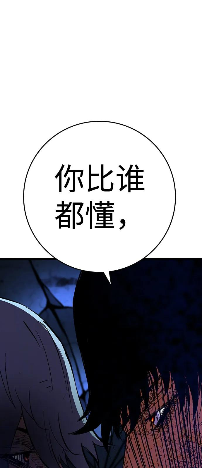 第2季 第129话 第56页