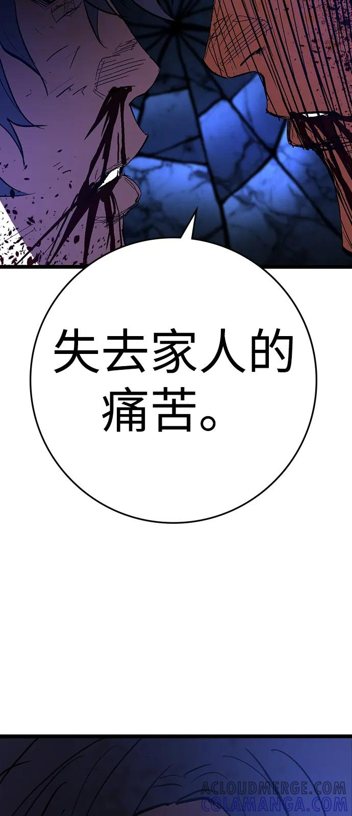 第2季 第129话 第57页