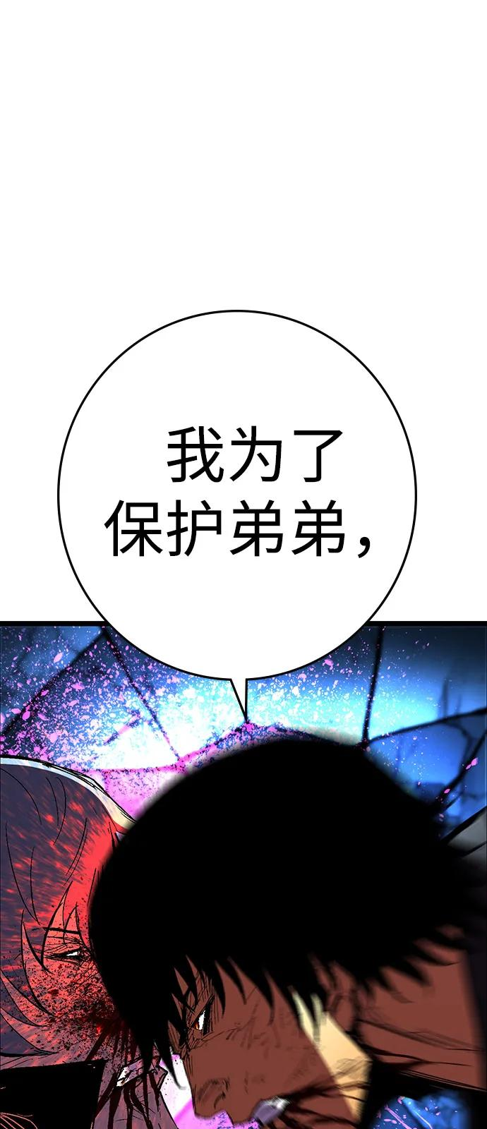 第2季 第129话 第59页