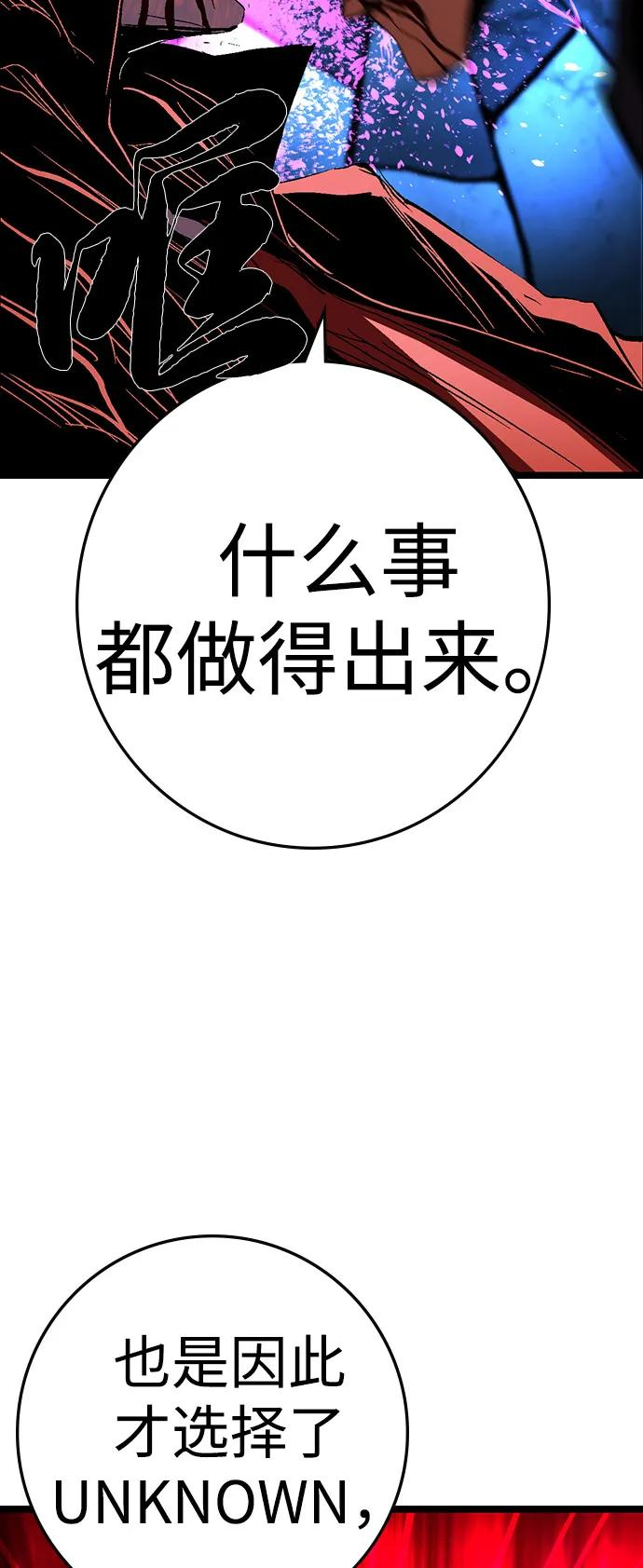 第2季 第129话 第60页