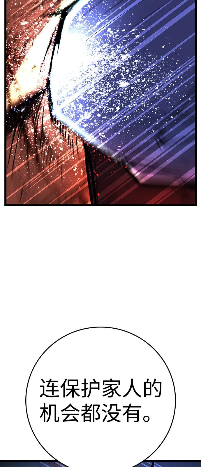 第2季 第129话 第67页