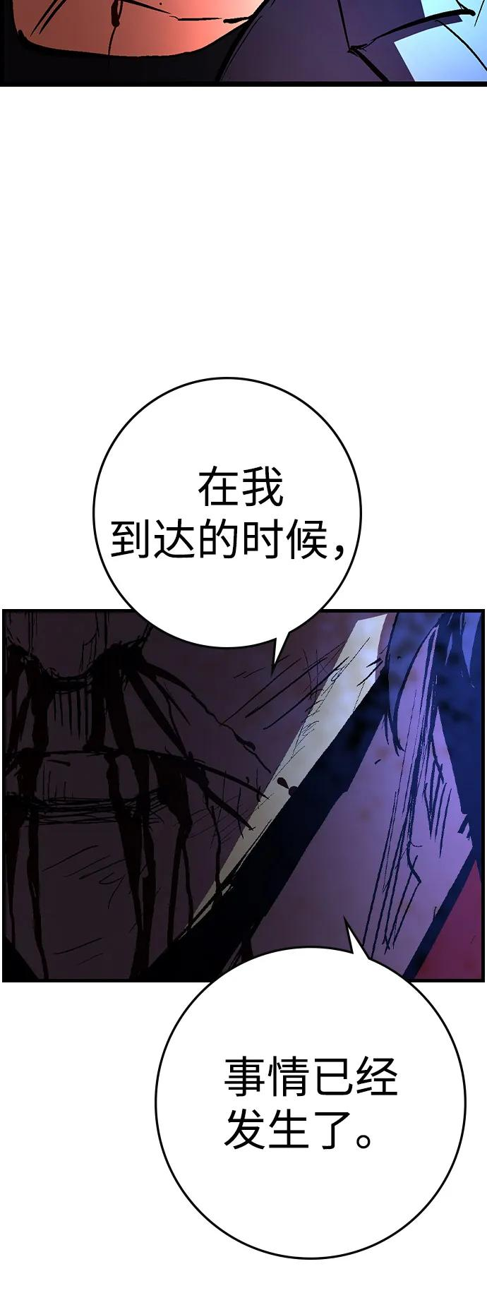 第2季 第129话 第70页