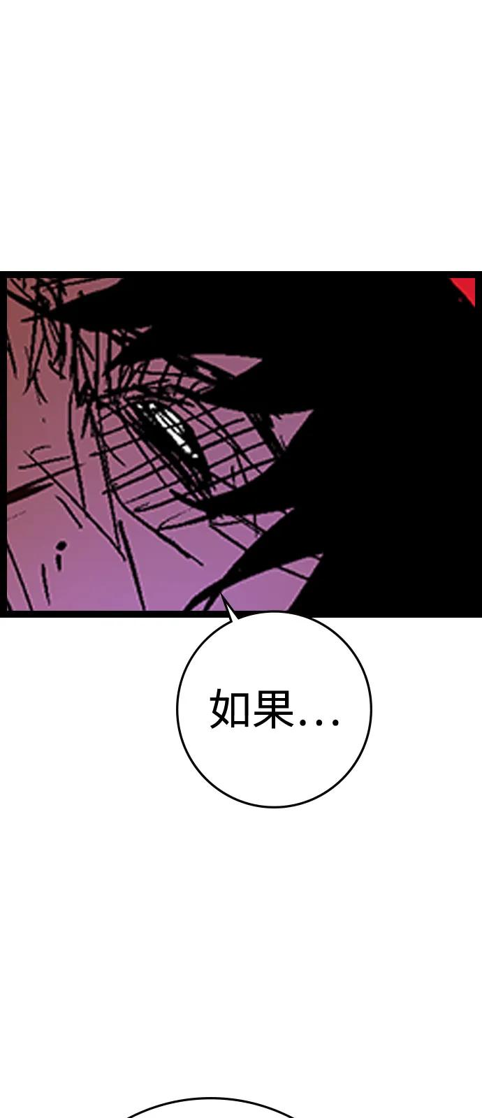 第2季 第129话 第71页