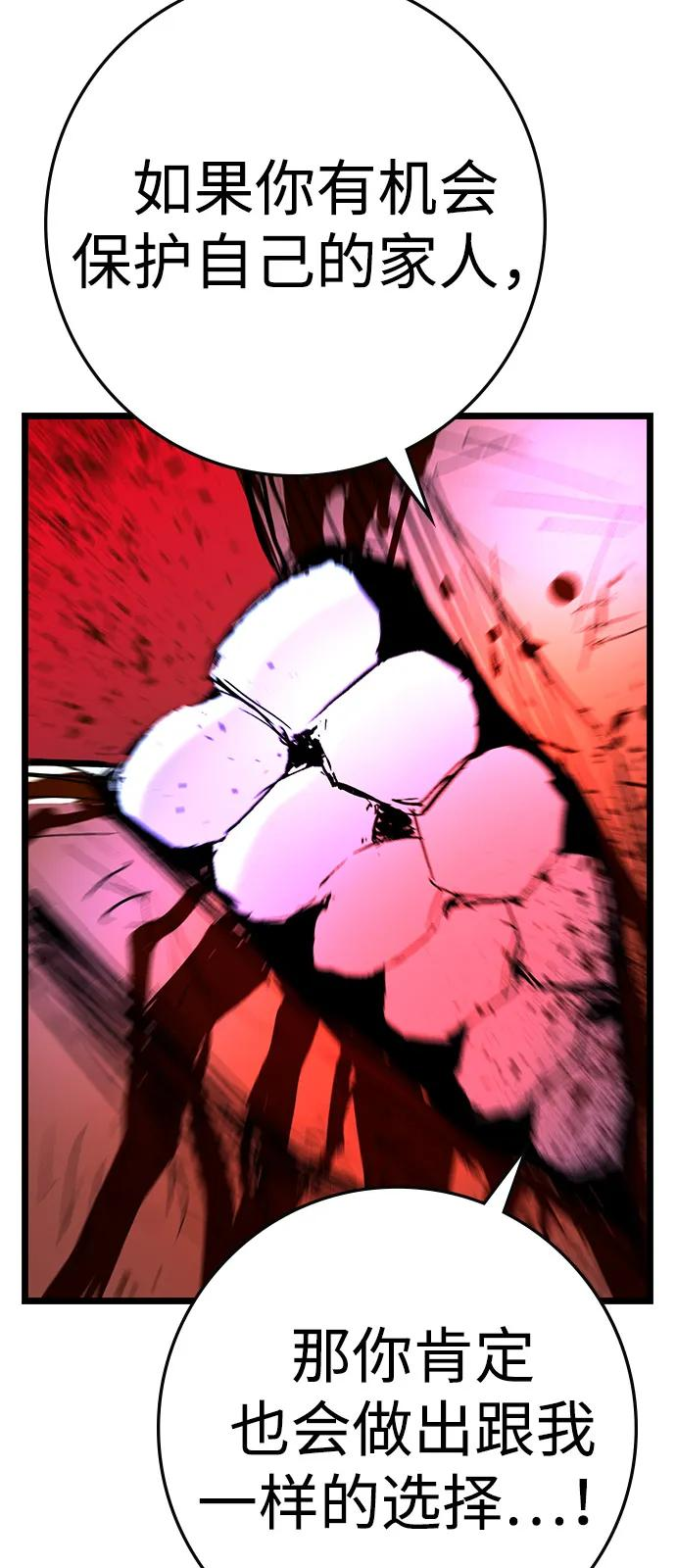 第2季 第129话 第72页