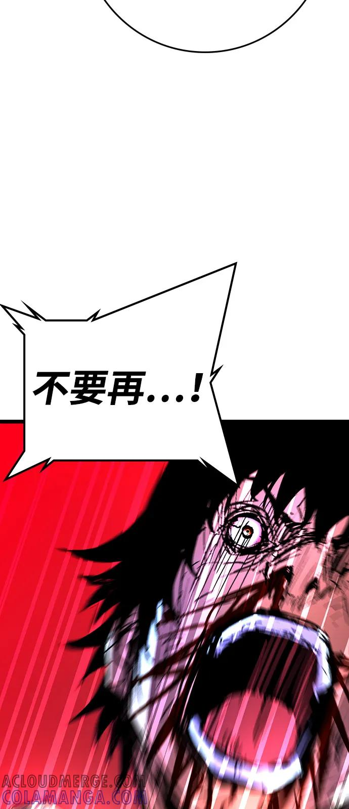 第2季 第129话 第73页