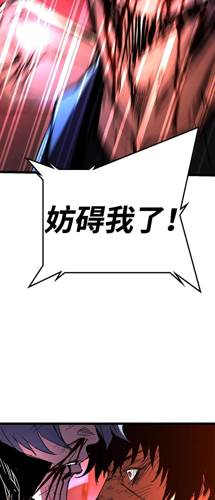 第2季 第129话 第74页