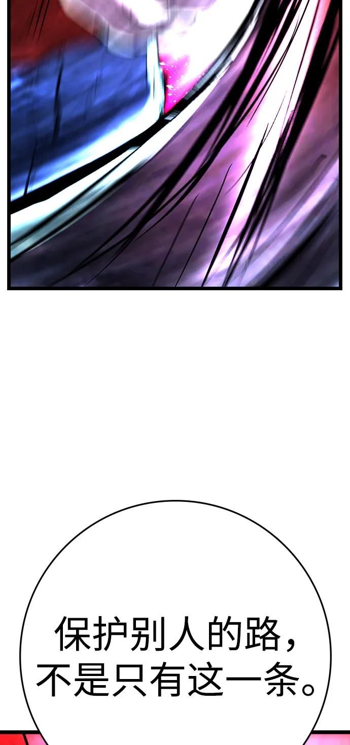 第2季 第129话 第79页