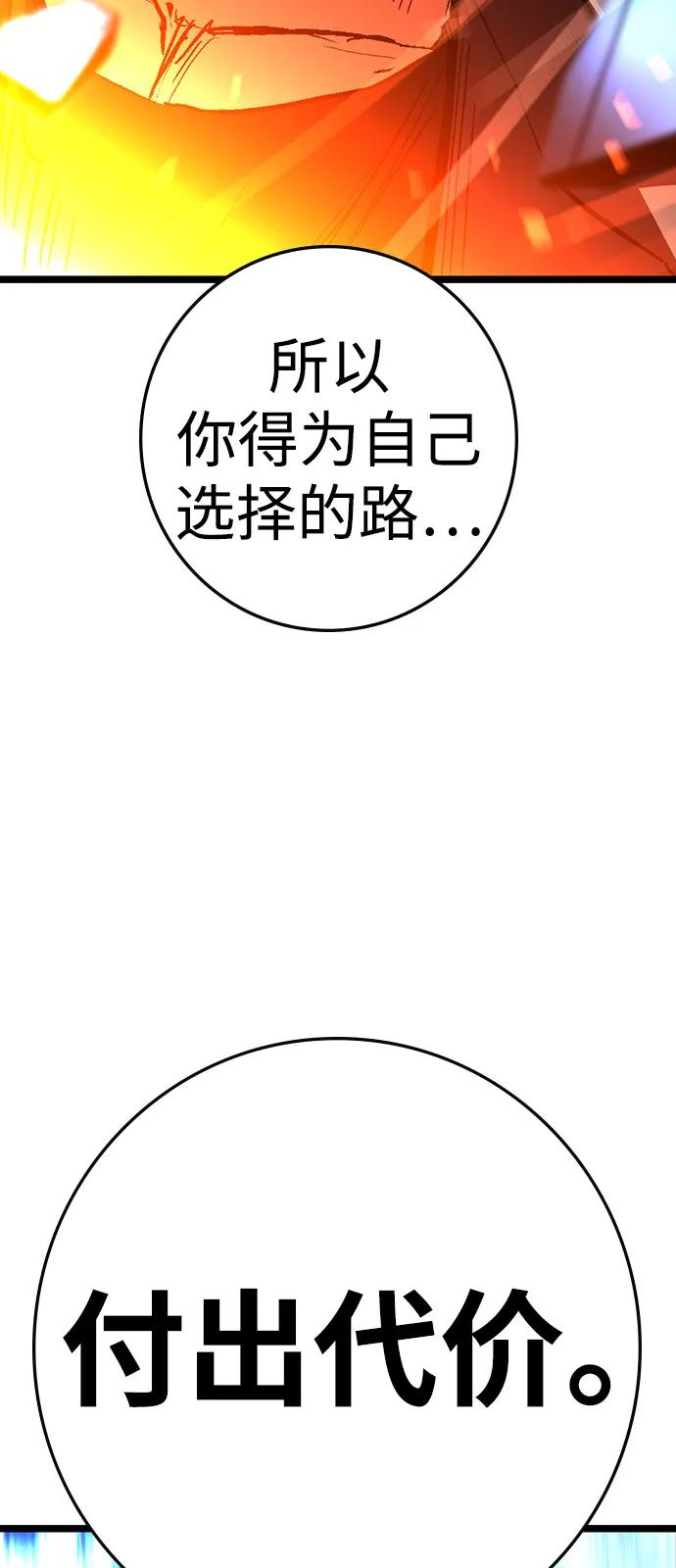 第2季 第129话 第82页