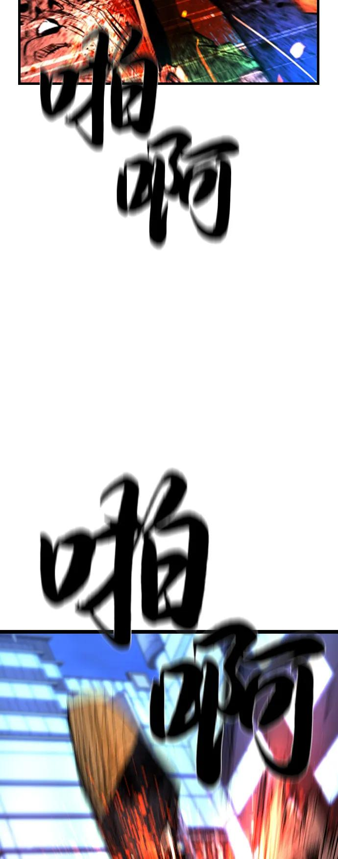 第2季 第129话 第86页