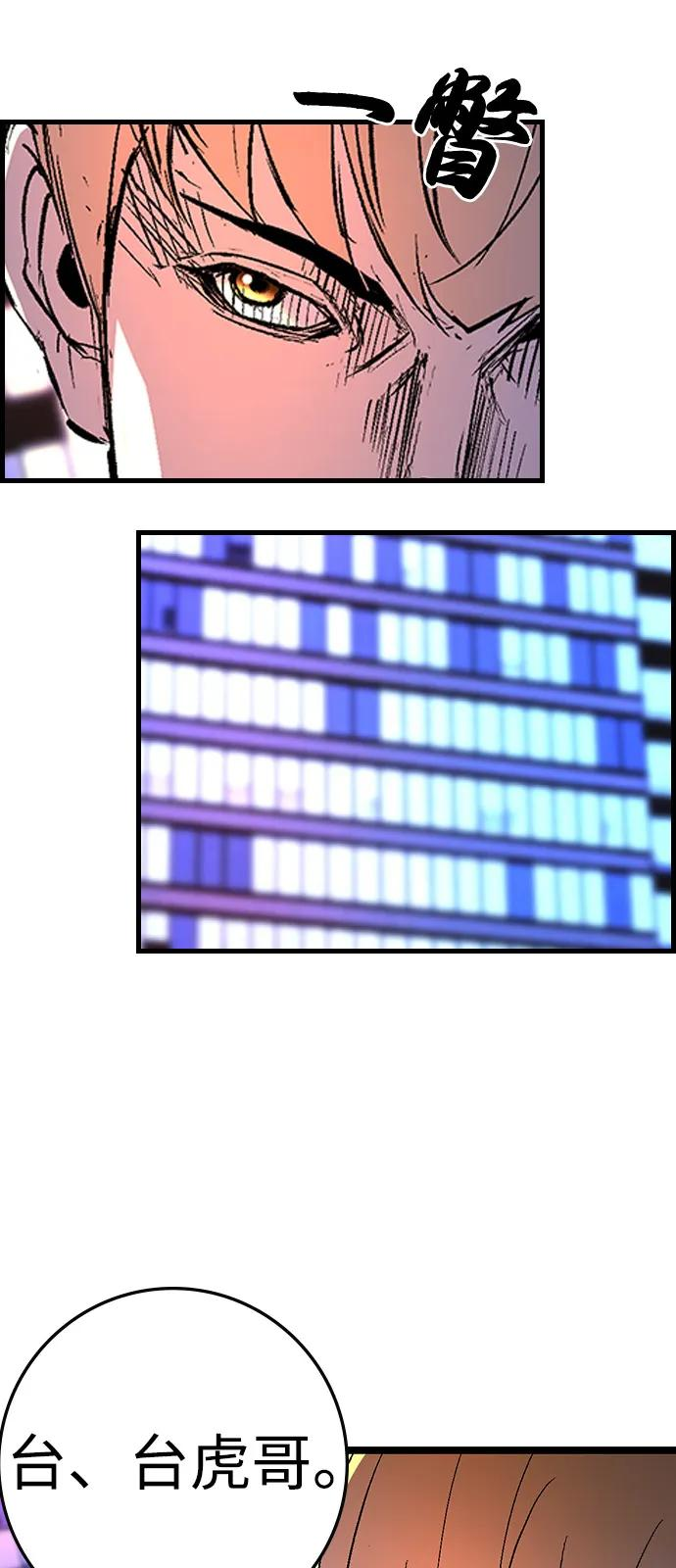 第2季 第129话 第88页