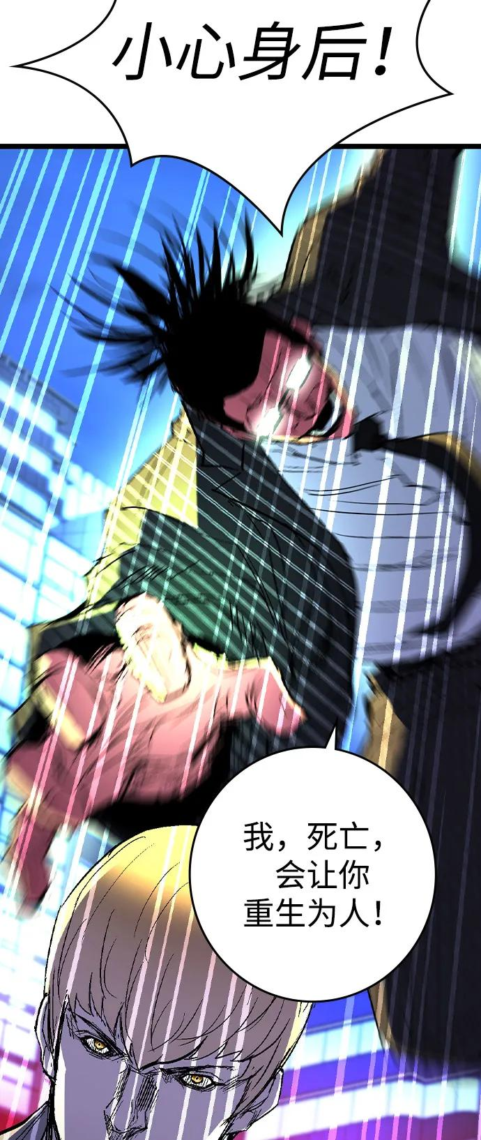 第2季 第129话 第90页