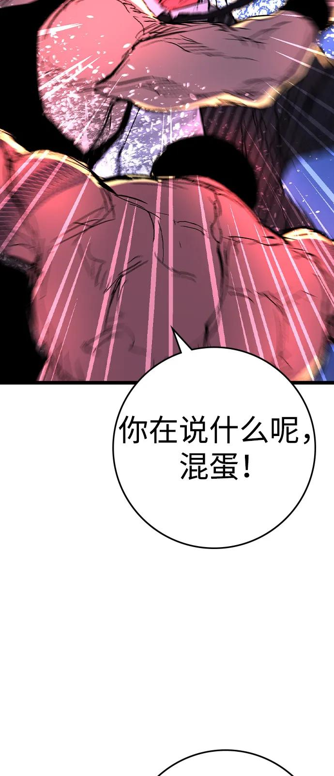 第2季 第129话 第92页