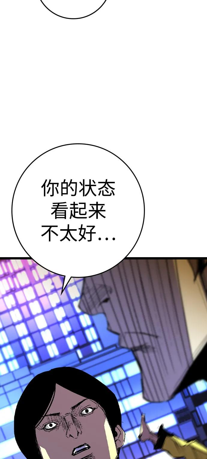 第2季 第129话 第94页