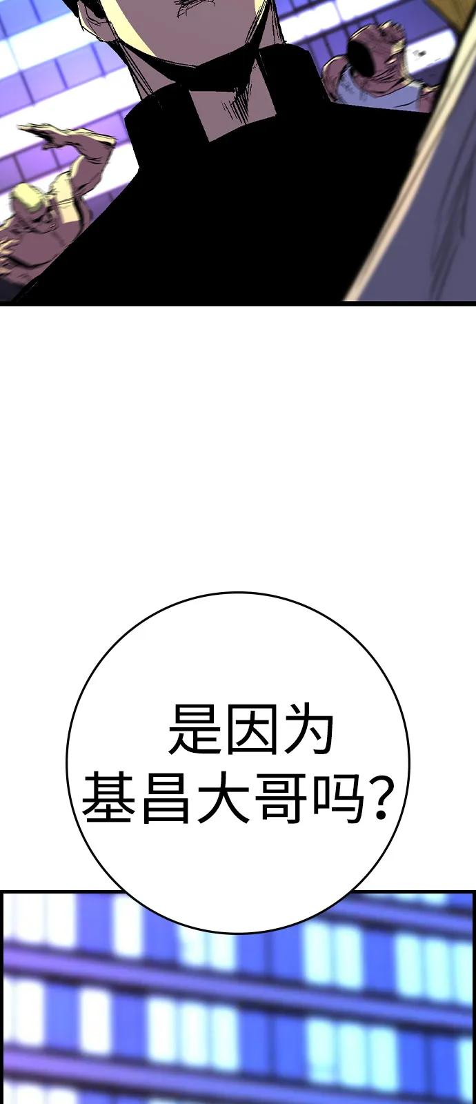 第2季 第129话 第95页