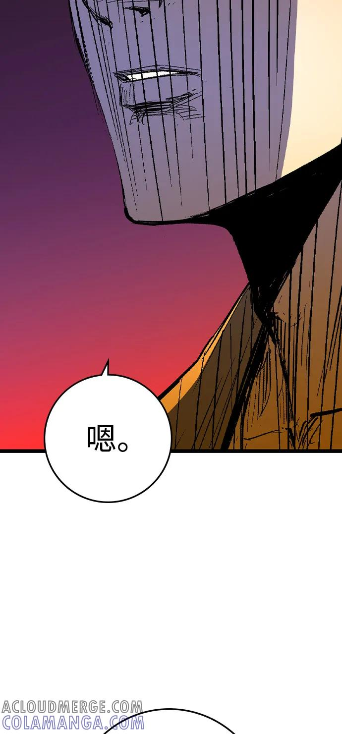 第2季 第129话 第97页