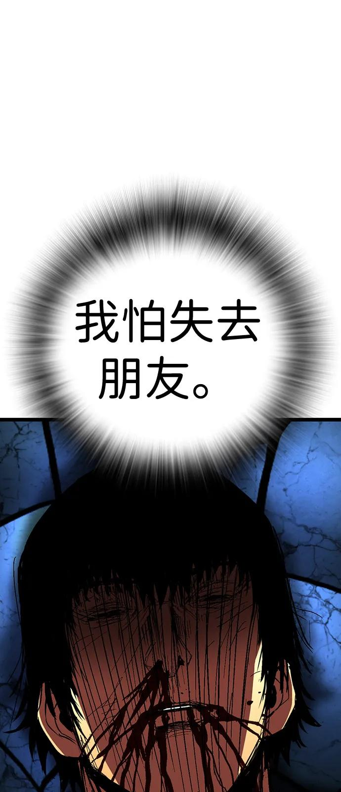 第2季 第129话 第99页