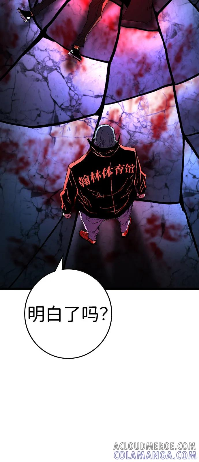第2季 第129话 第101页