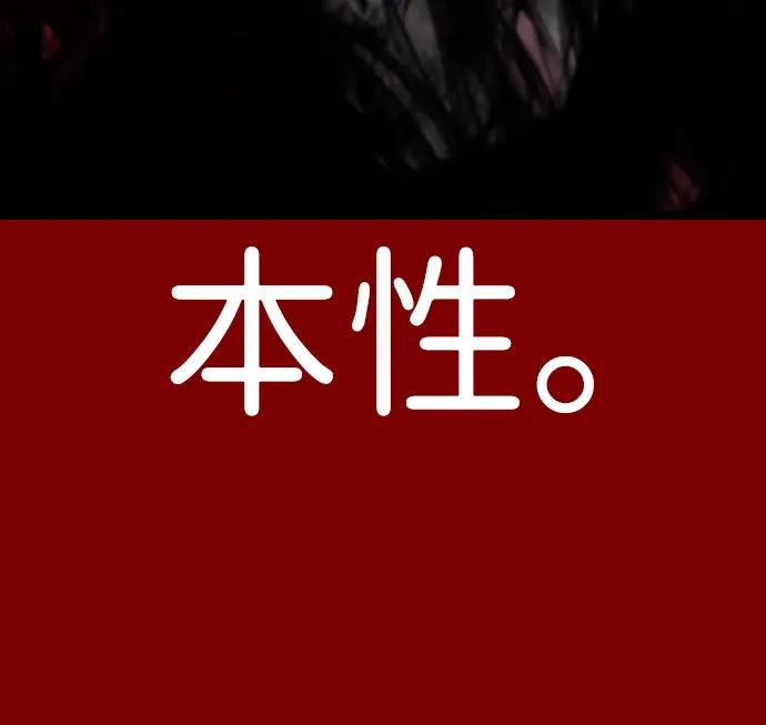 第2季 第129话 第110页
