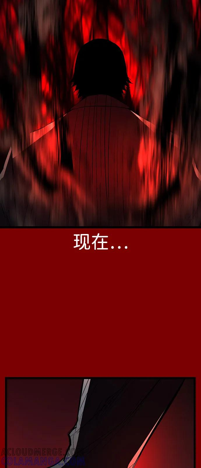 第2季 第129话 第113页