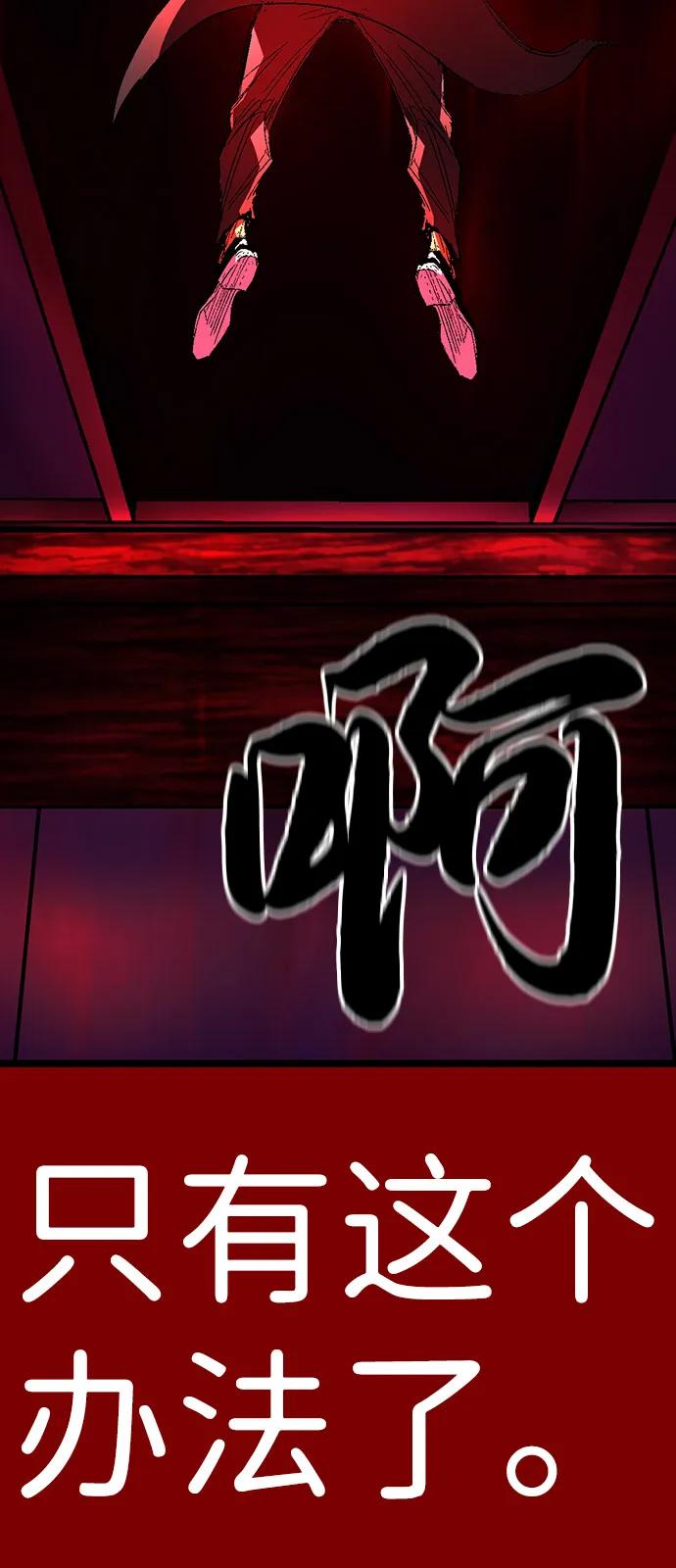 第2季 第129话 第115页