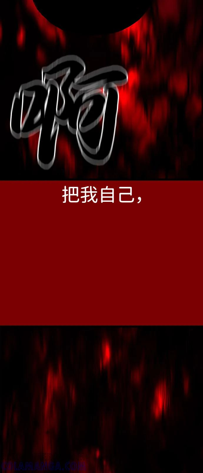 第2季 第129话 第117页