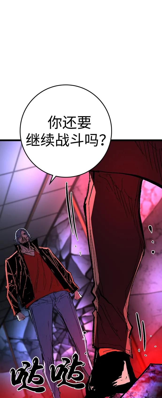 第2季 第129话 第123页