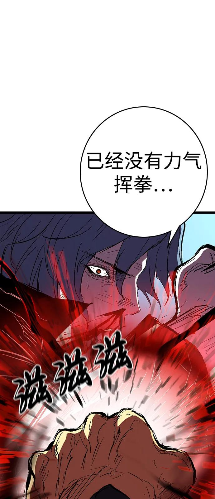 第2季 第129话 第127页