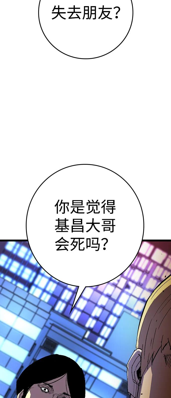 第2季 第129话 第138页