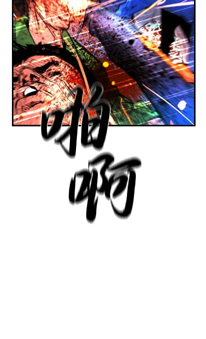 第2季 第130话 第3页