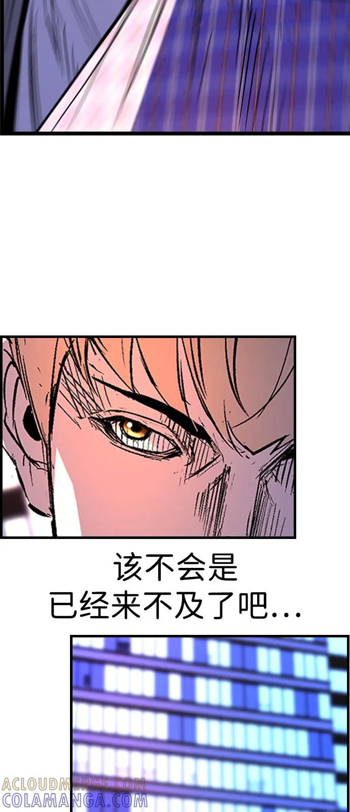 第2季 第130话 第5页
