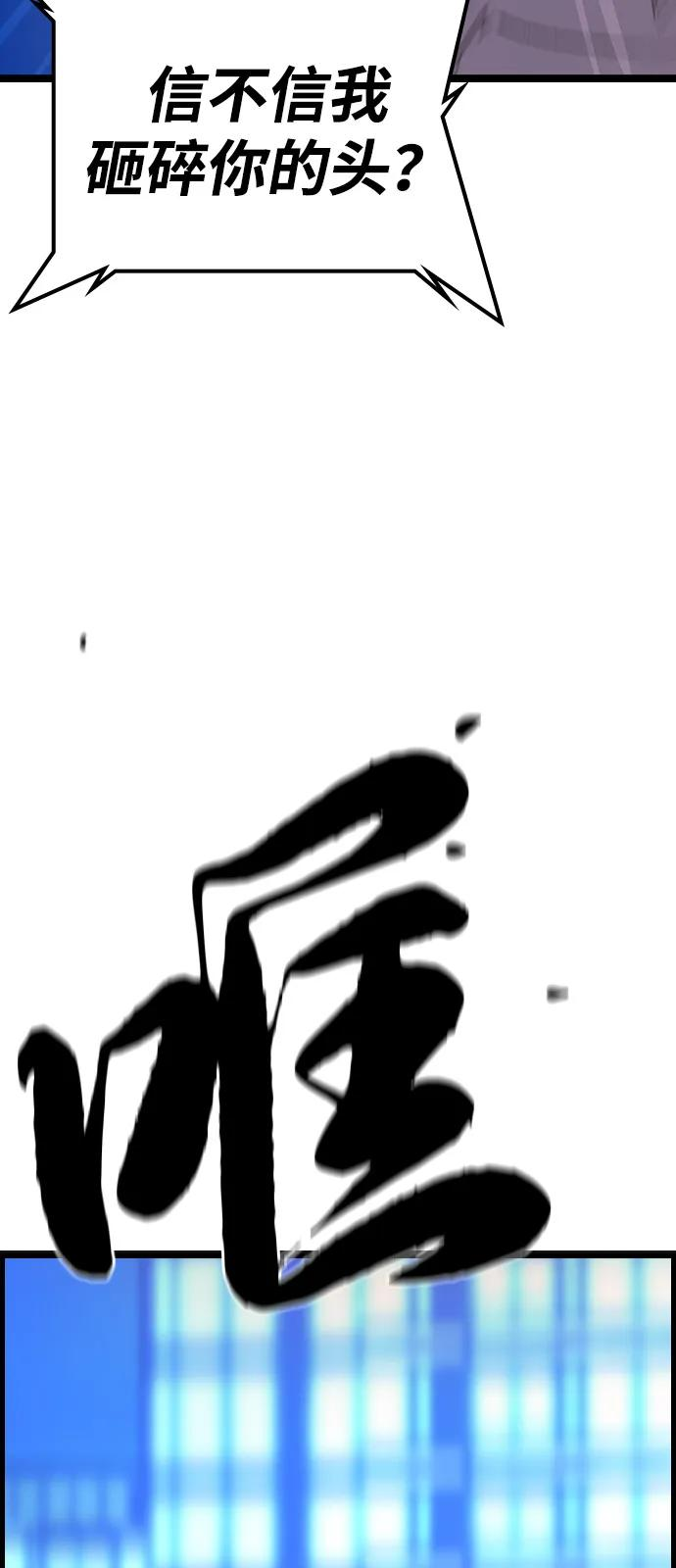 第2季 第130话 第11页