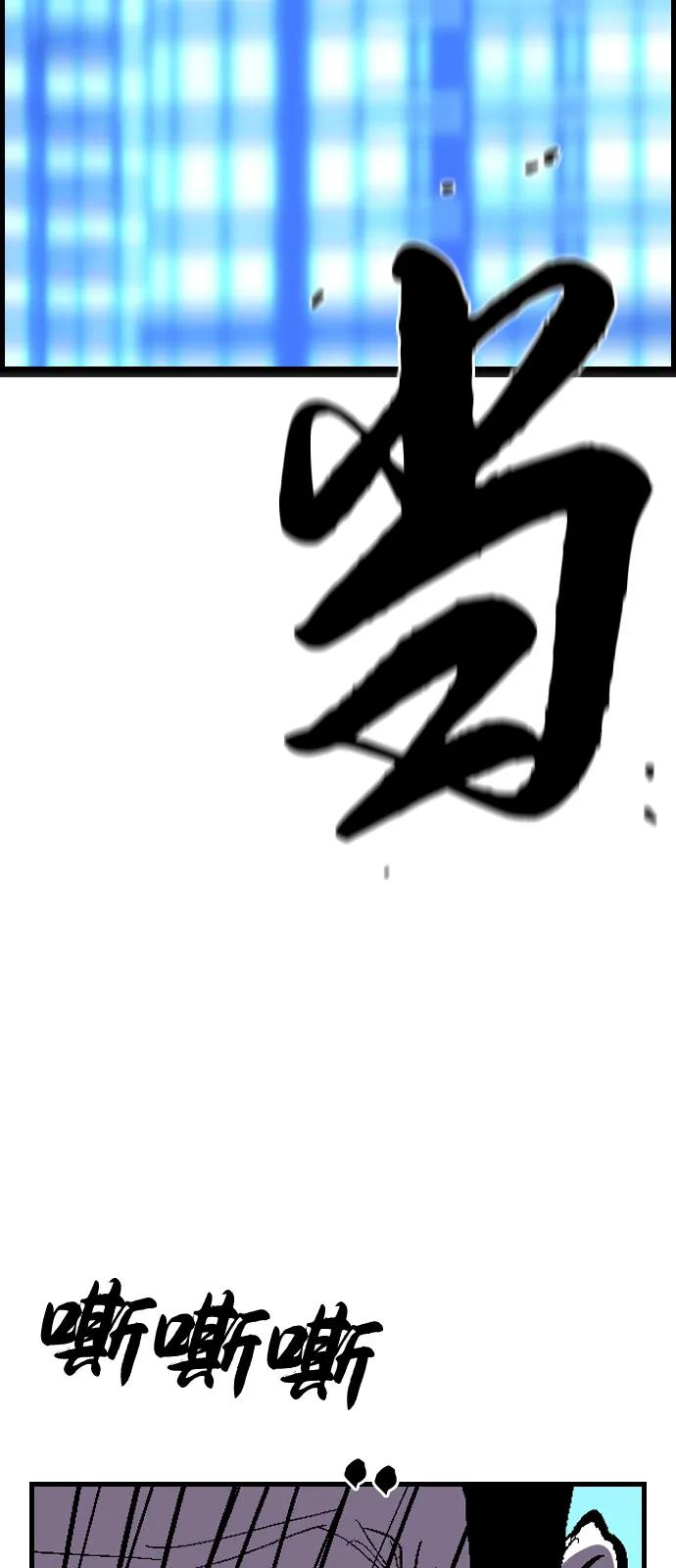 第2季 第130话 第12页