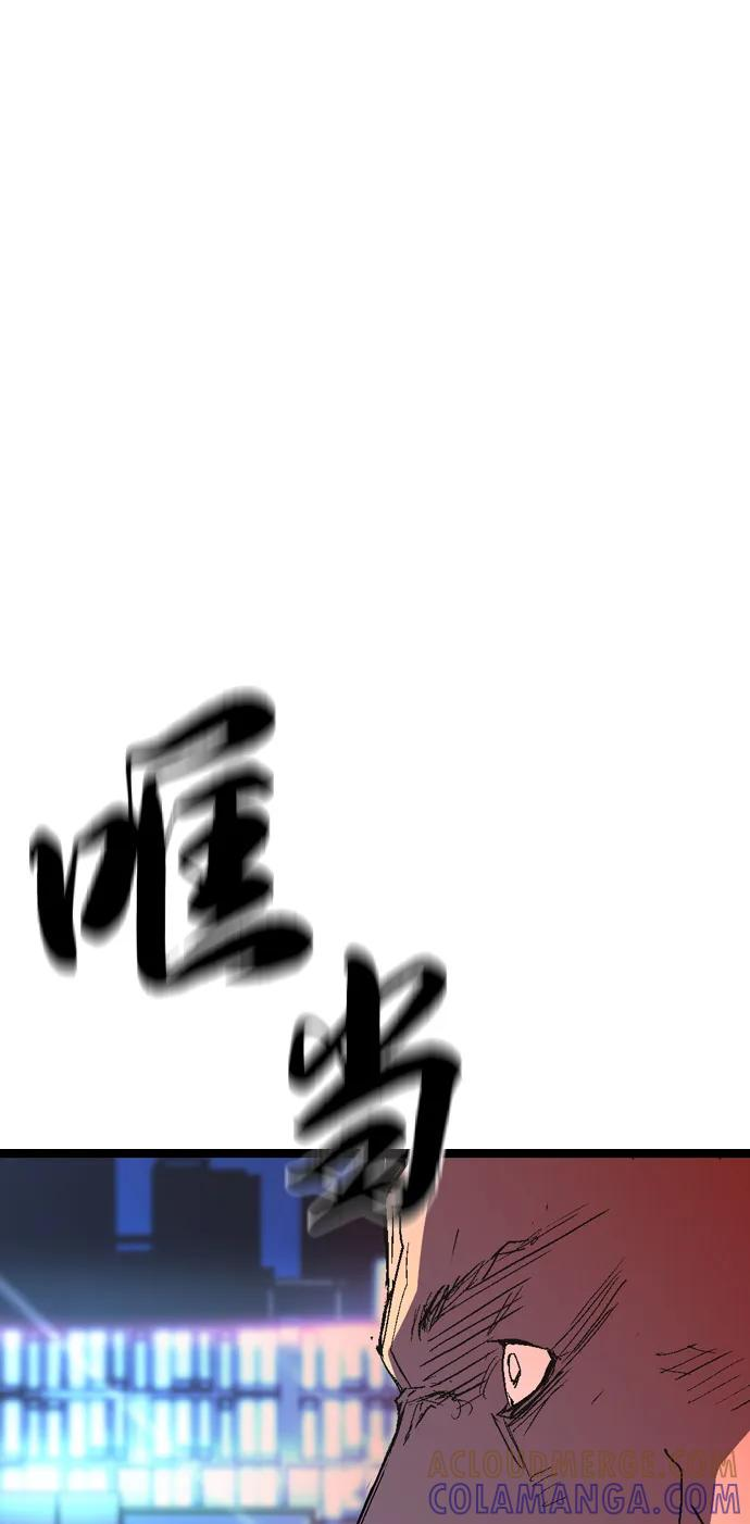 第2季 第130话 第21页