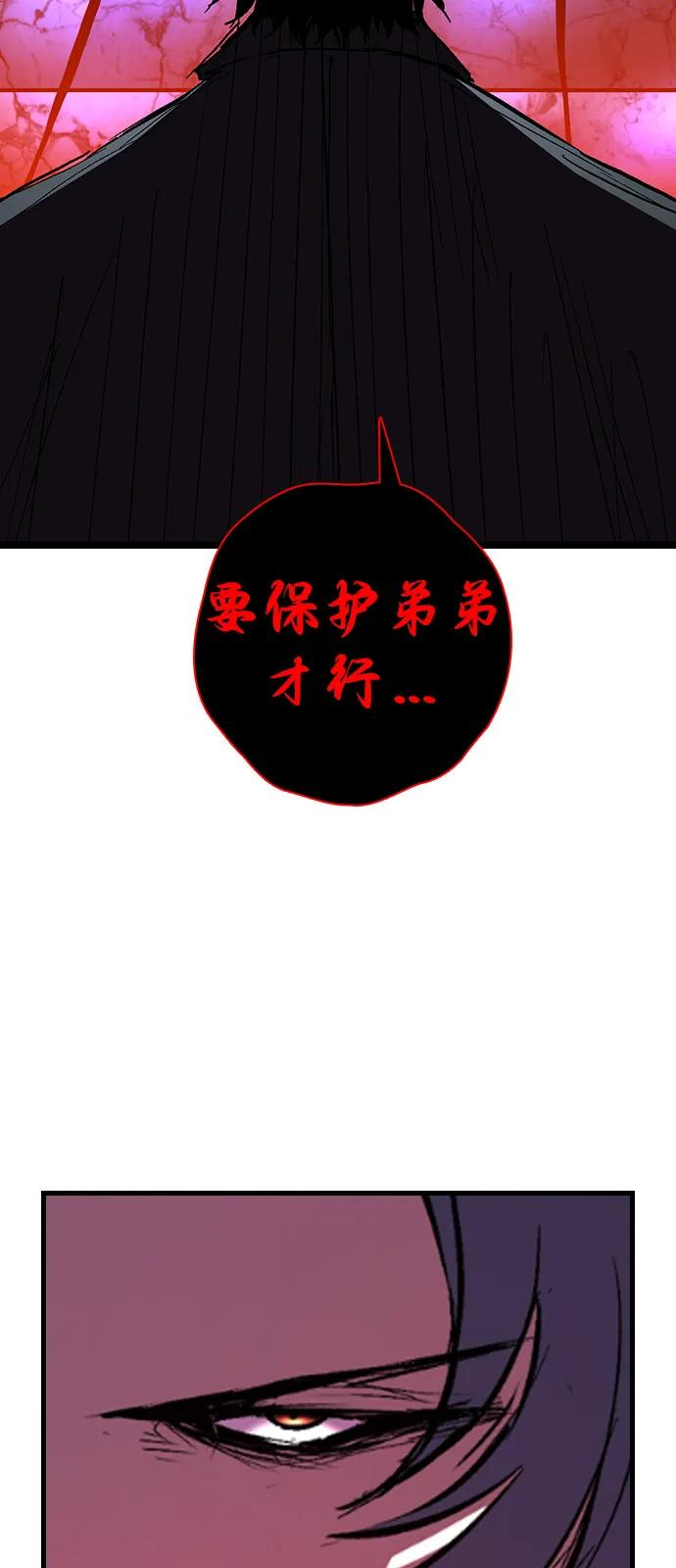 第2季 第130话 第27页