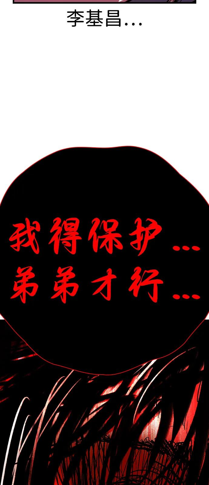 第2季 第130话 第28页