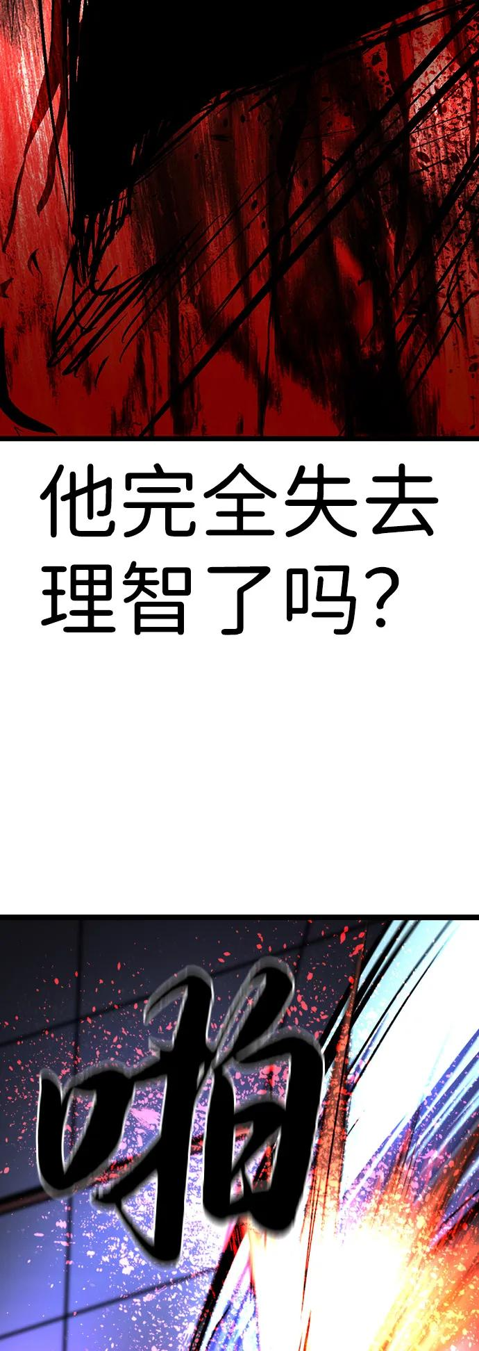 第2季 第130话 第30页