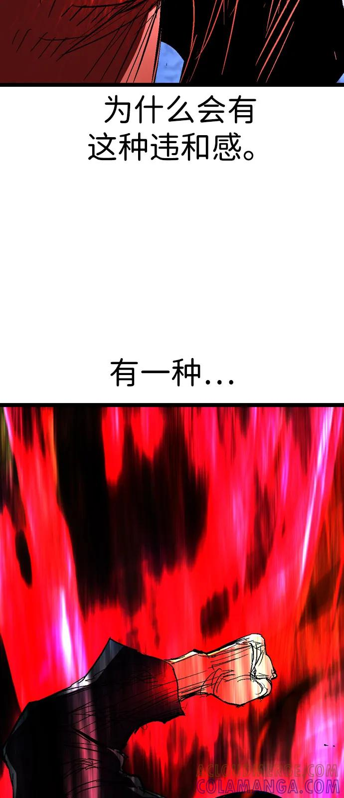 第2季 第130话 第37页