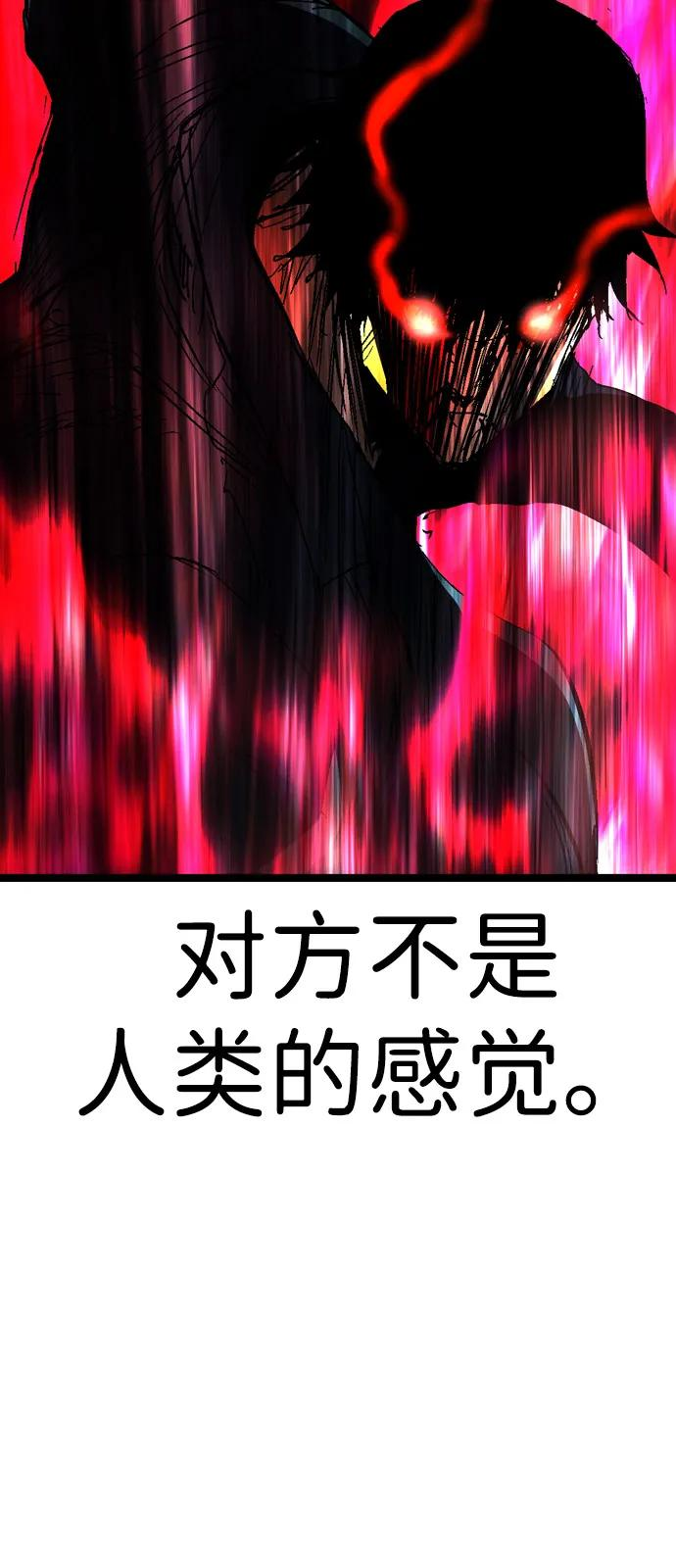 第2季 第130话 第38页