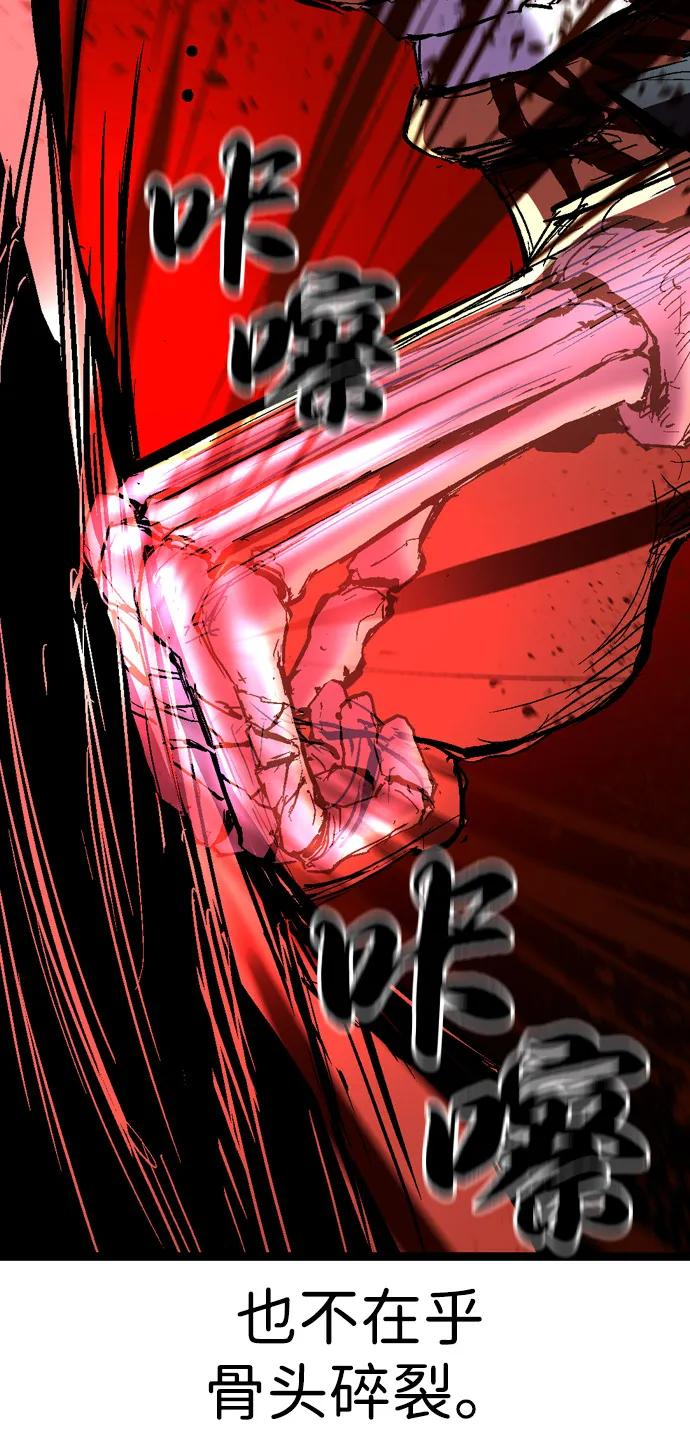 第2季 第130话 第43页