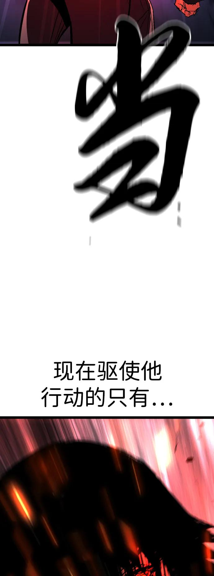 第2季 第130话 第46页