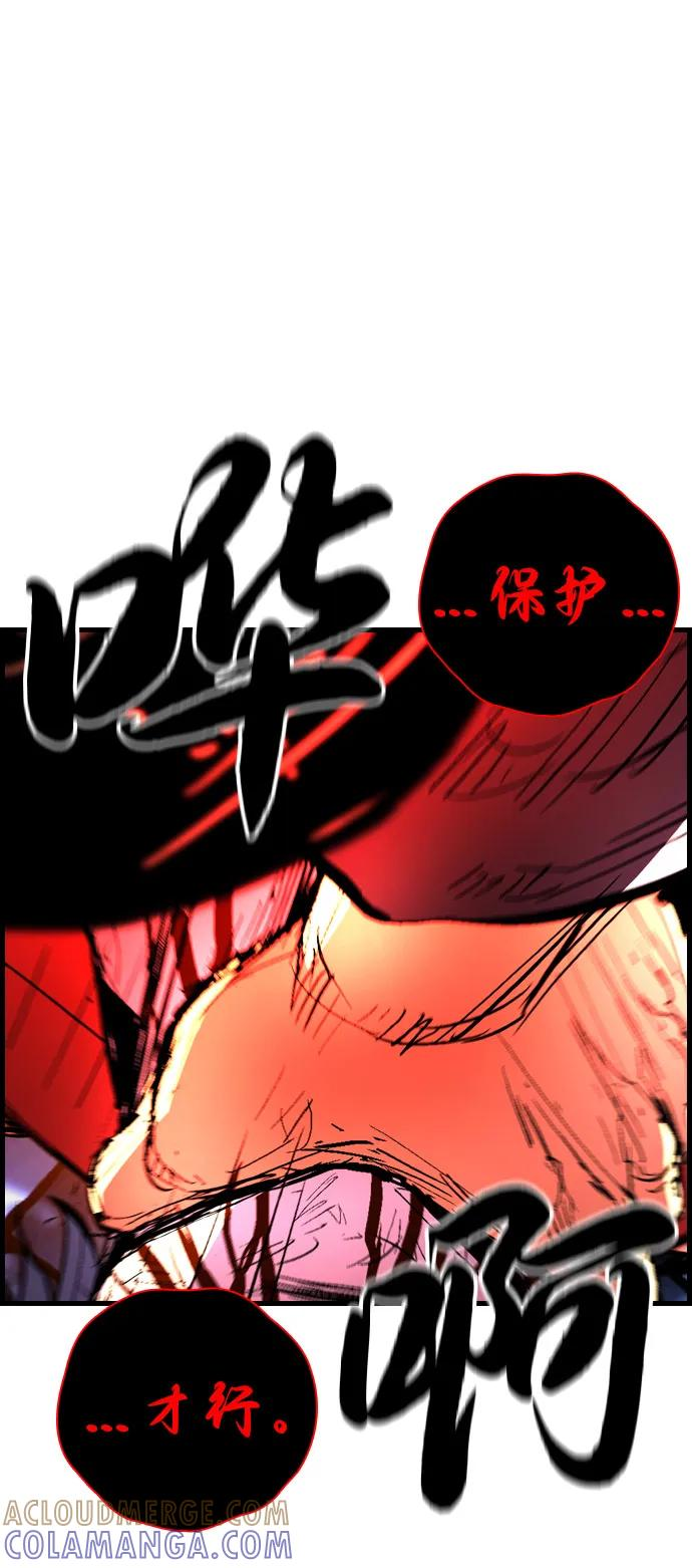第2季 第130话 第53页